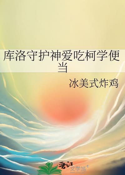 库洛洛实力