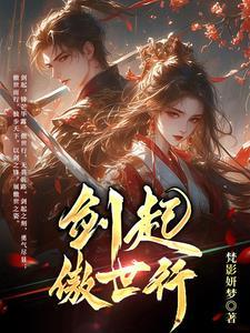 剑傲重生百度百科