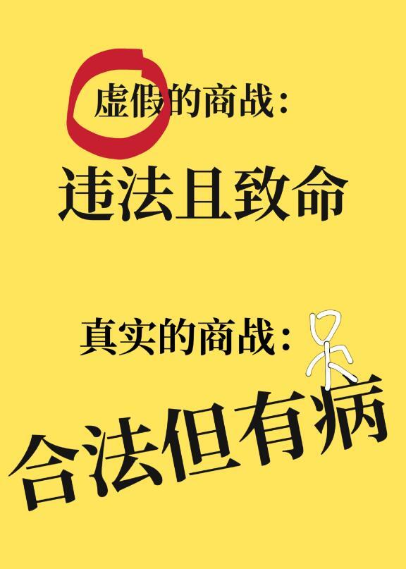 商战的意思