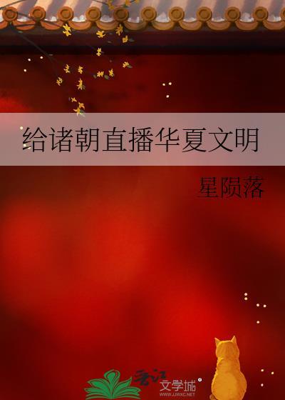 华夏文明?
