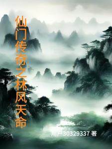 仙门传奇游戏