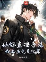 你上演完美犯罪?百度