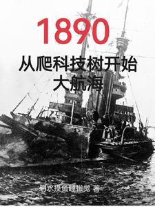 清末造船厂