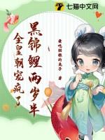 黑锦鲤是什么品种