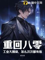 重回八零之大年代