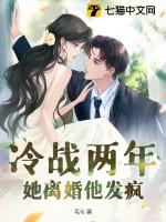 冷战好几年