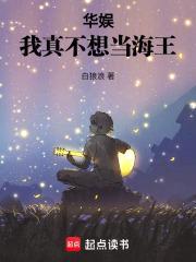我真不想当明星