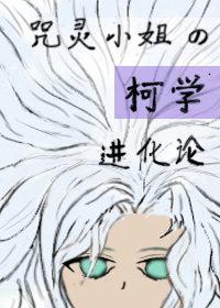 咒灵实力