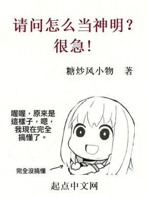 怎么样才能当神仙
