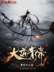 大道青天什么意思