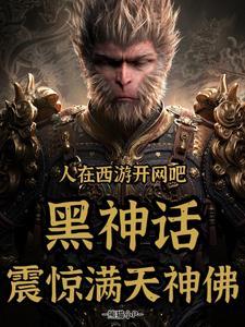 神仙都被