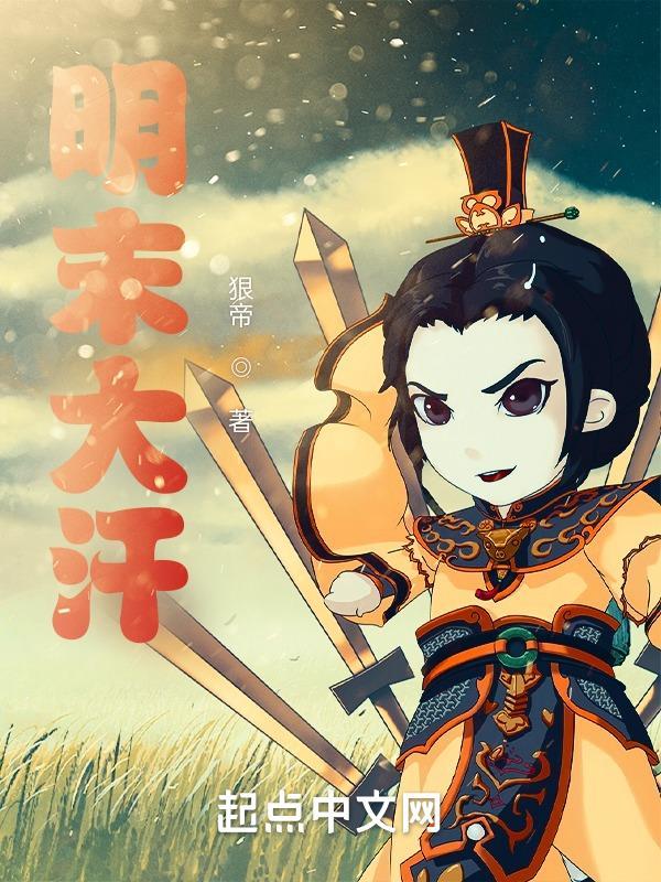 从草原崛起作者狠帝著