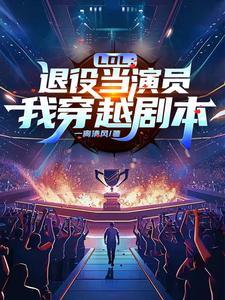 英雄联盟 edg