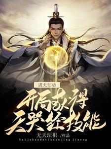 诸天之从魂兽世界开始打卡