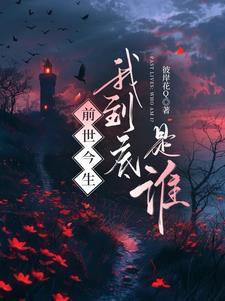 今生我又在等谁句子