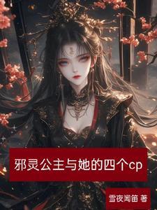 邪灵电影女主角