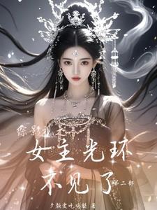 综影视之女主总在穿越