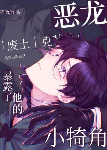 恶龙的