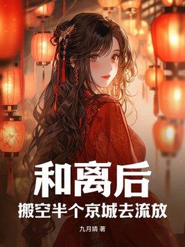 对面住着一个鳏夫