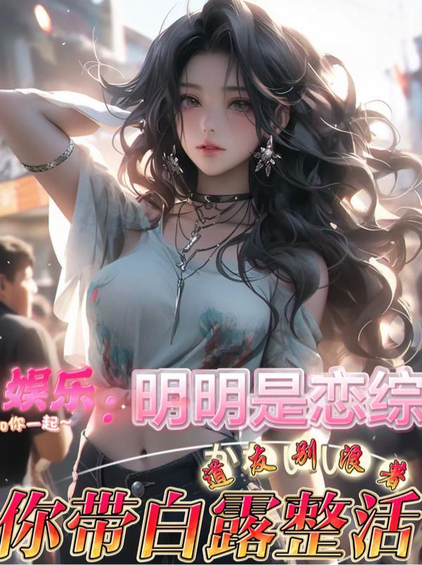 你当显眼包苏远