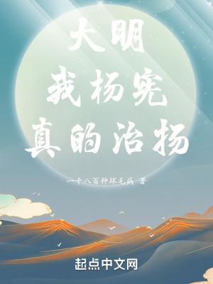 杨宪结局如何