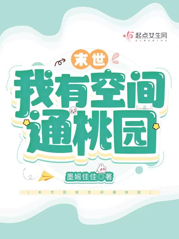 末世重生我有一个空间异能