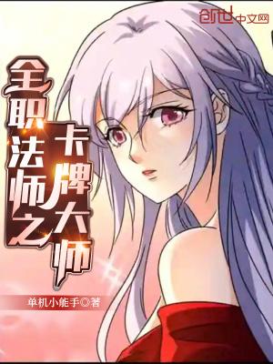 全职法师里打卡生活