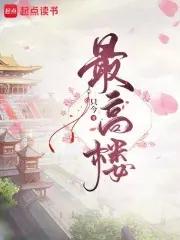 东莞最高楼