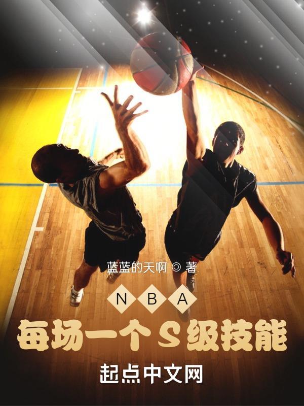 nba sga