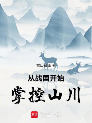 穿越战国开局
