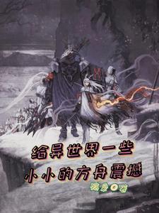 在异世界召唤三国武将的
