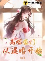 退婚嫁豪门书瑶60年代