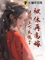 我成了侯府真千金