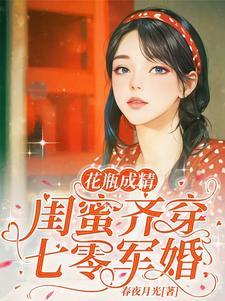 重生七零高冷军嫂