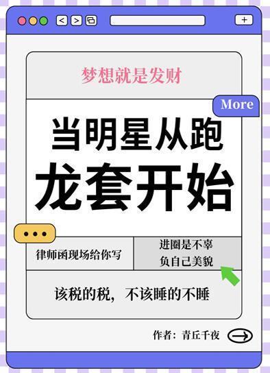 当明星从跑龙套开始谁是攻