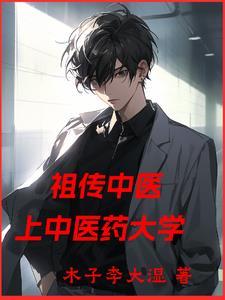 中医大师传承班