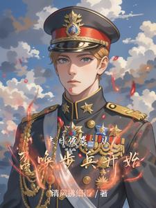 末日侵袭讲的什么