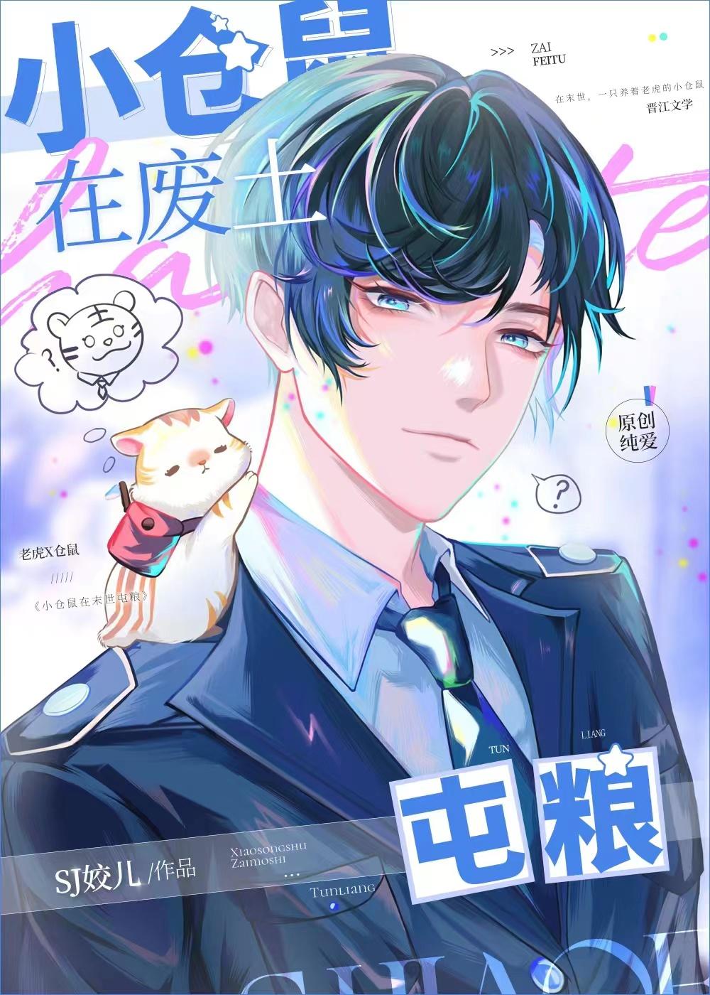 仓鼠屯粮怎么办?