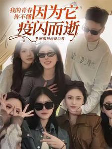 我的青春你们仿不来是什么歌