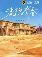流年有爱是什么意思啊