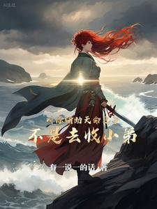 天命之子的意思是什么