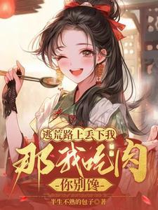 逃荒人吃人