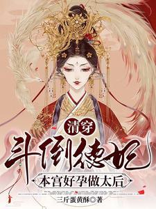 清穿康熙宠妃