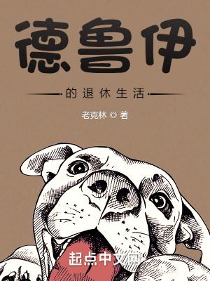 德鲁伊生活技能搭配