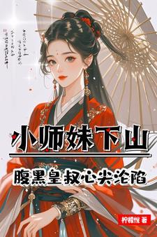 重生后我被摄政王娇宠