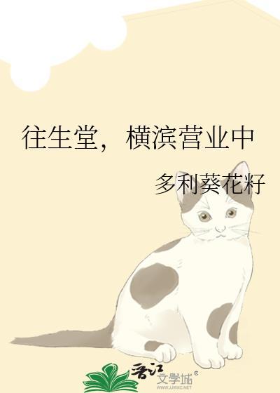 往生堂门口