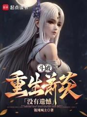 炎帝重生在都市
