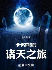 卡卡罗特 知乎