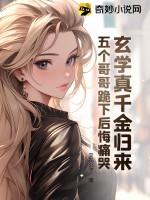 玄学大佬真千金郝芷