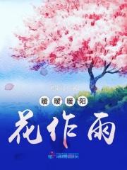 暖暖的阳光意思是什么?